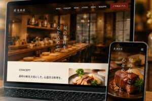 飲食店ホームページで重要なのは「導線設計」